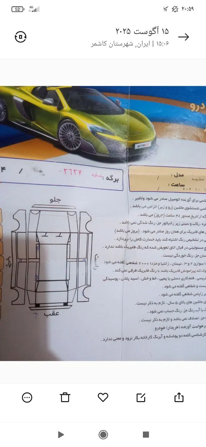کوییک معمولی دنده‌ای - 1399