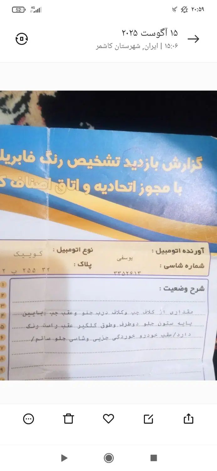 کوییک معمولی دنده‌ای - 1399