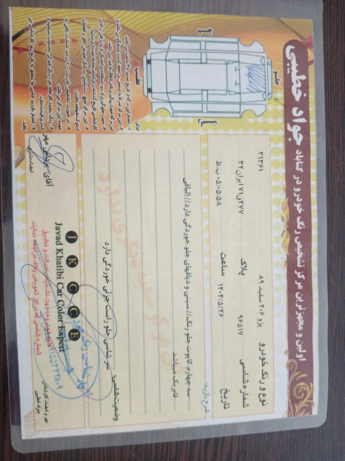 پژو 206 تیپ 5 - 1389