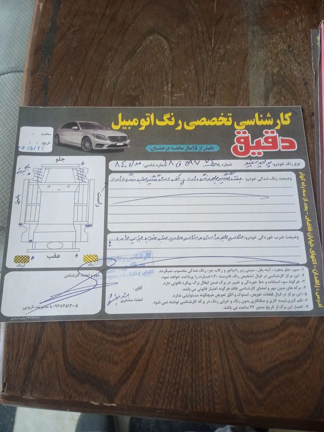 پراید صبا بنزینی - 1384