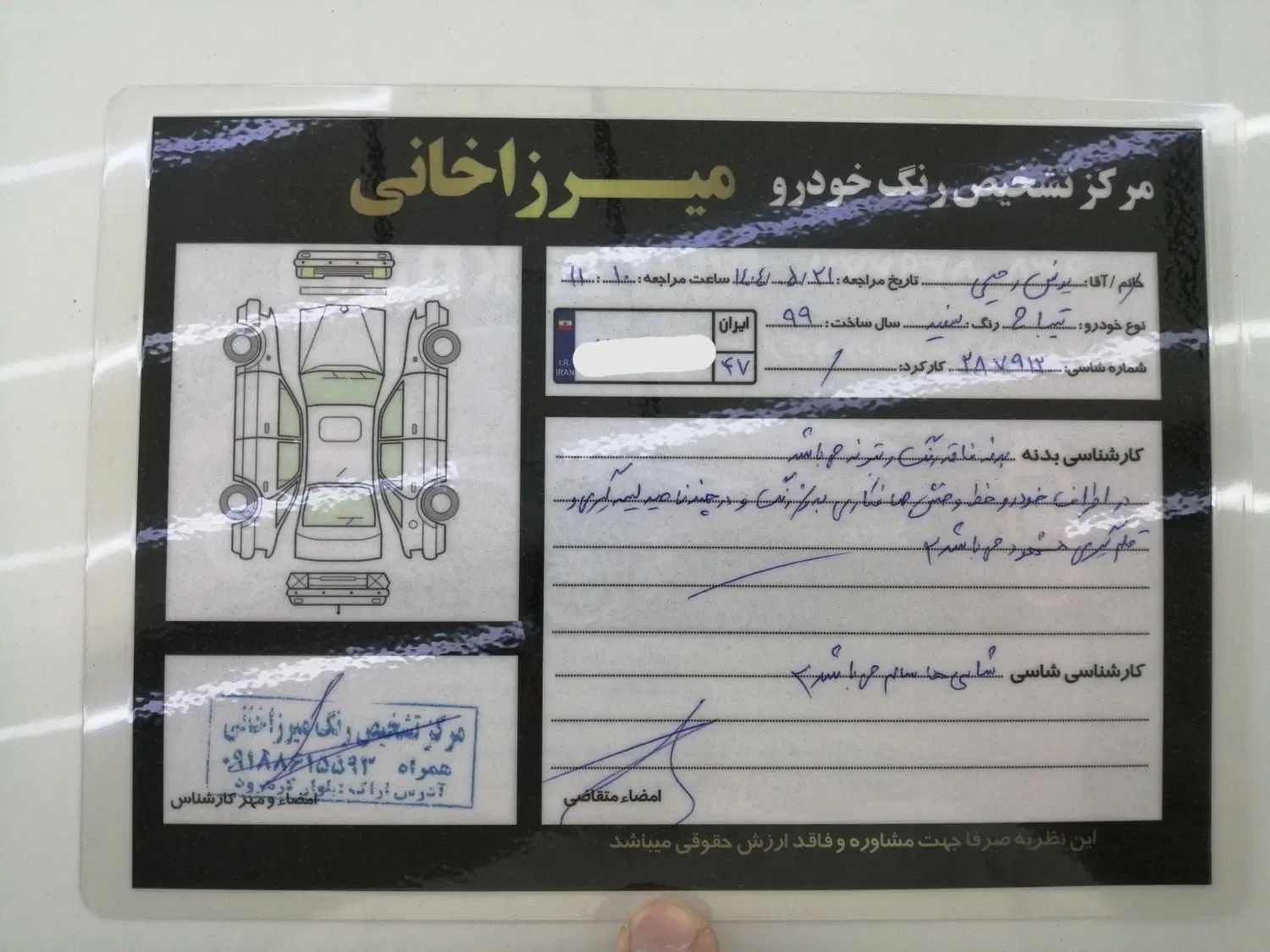تیبا 2 EX رینگ آلومینیومی - 1399