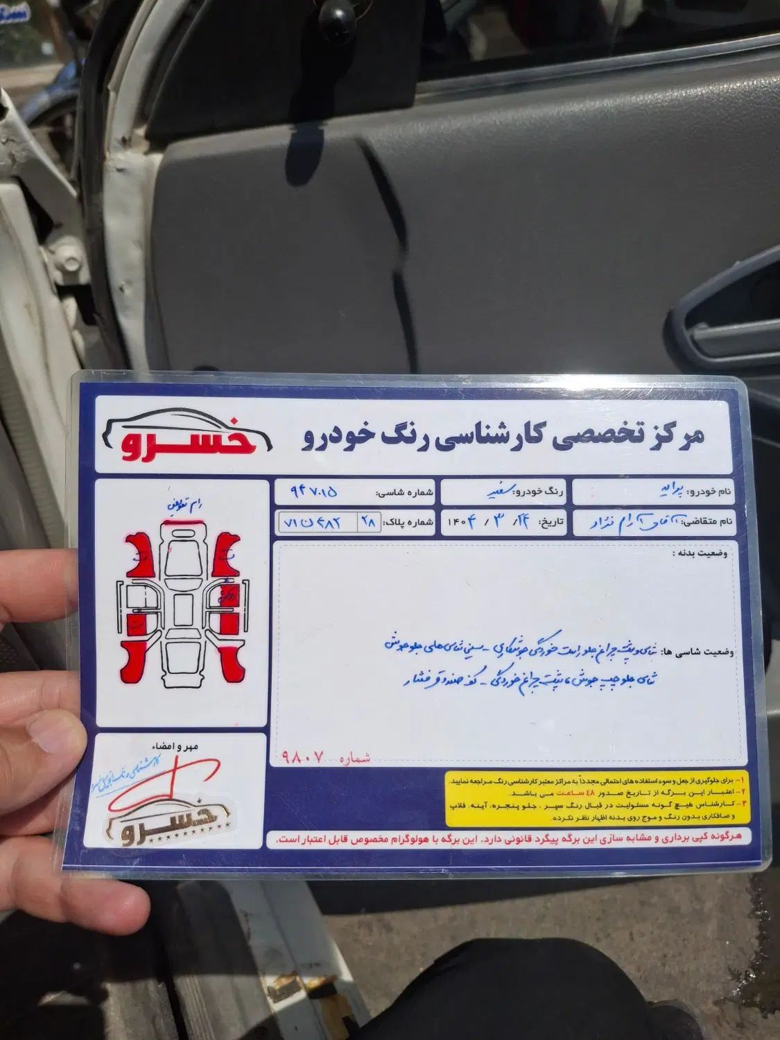 پراید 131 SL - 1390