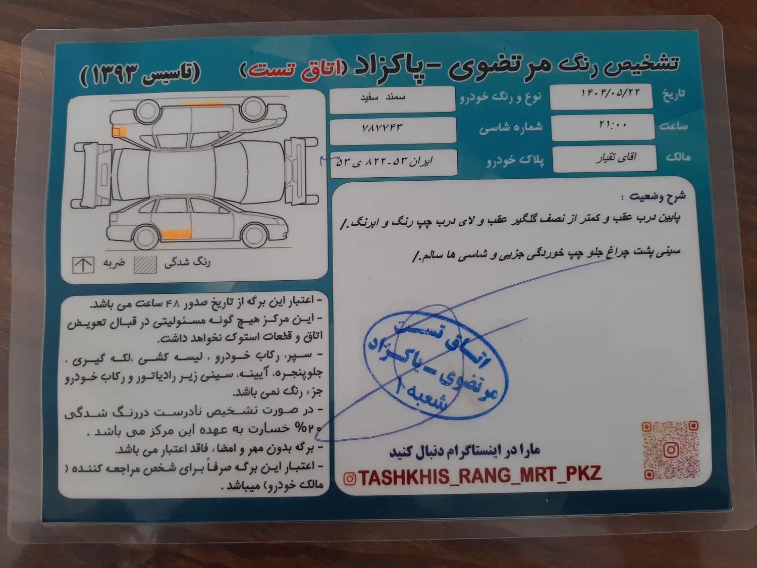 سمند LX XU7 - 1389