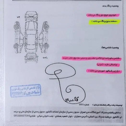 پژو پارس سال - 1393