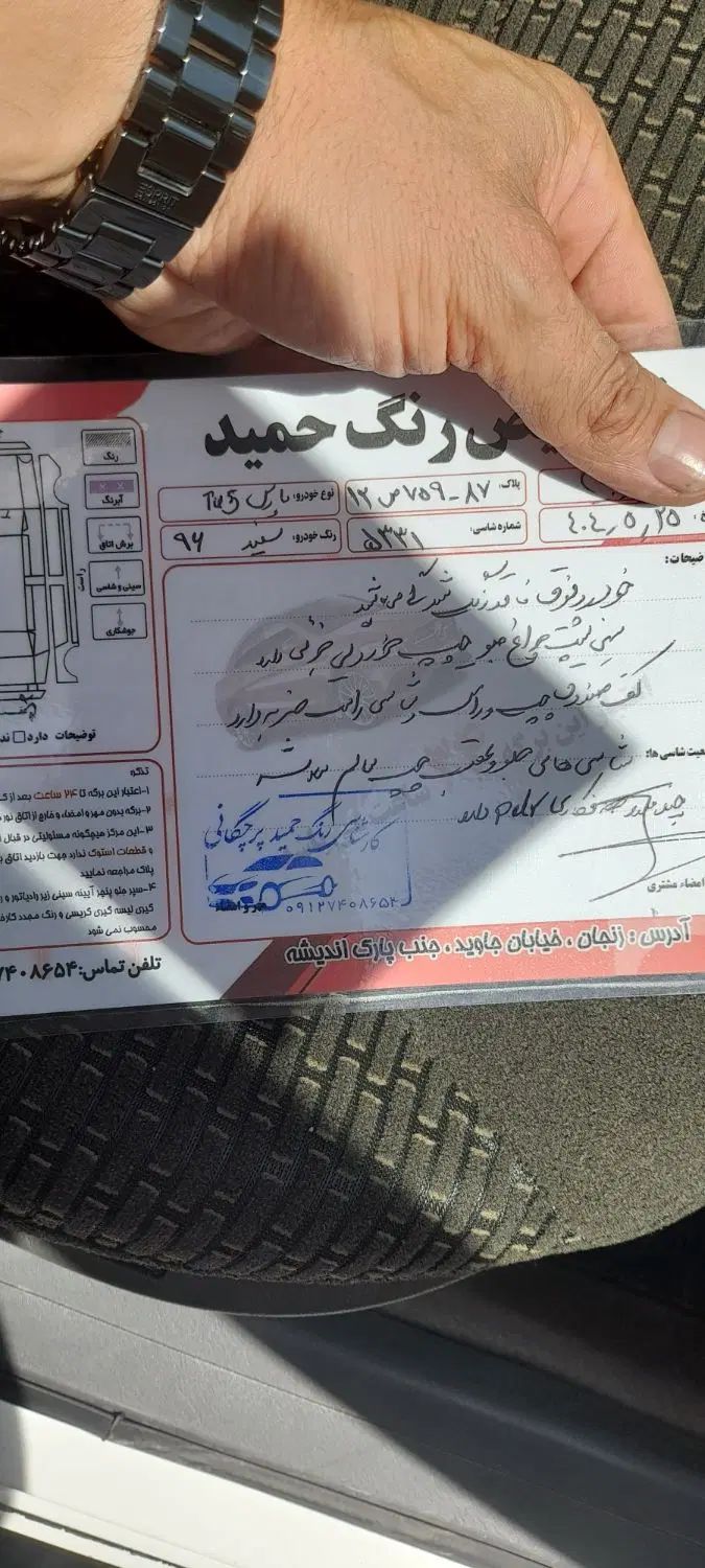 پژو پارس اتوماتیک - 1396