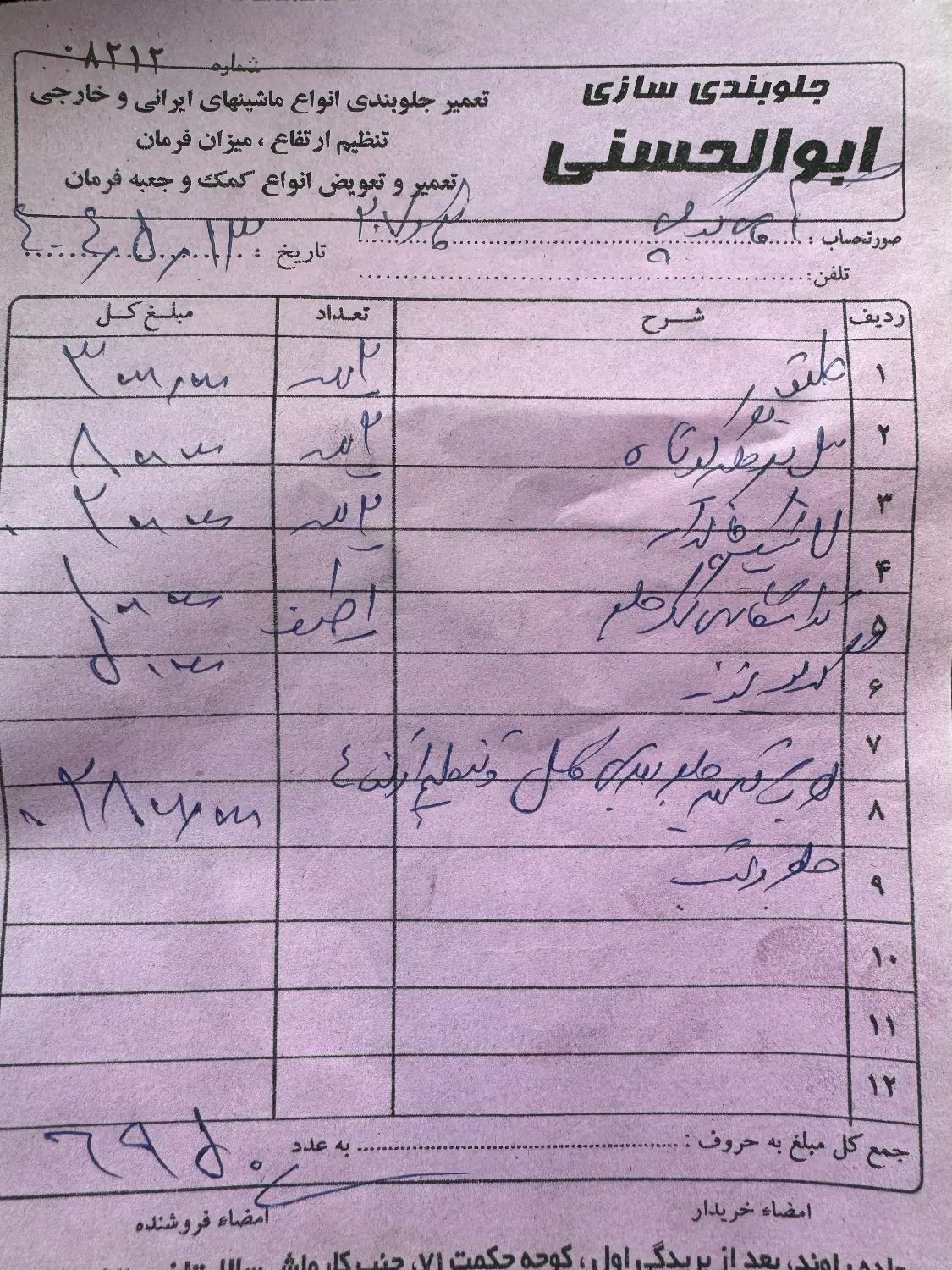 پژو 207 دنده‌ای فرمان هیدرولیک - 1401