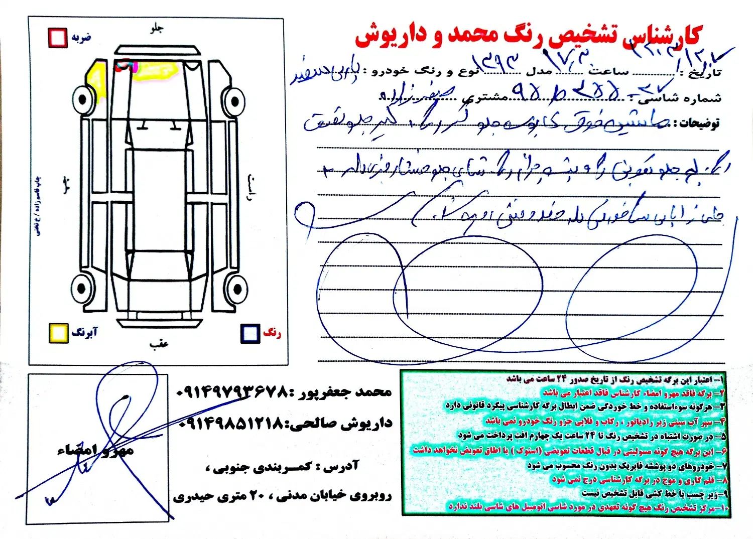 پژو پارس سال - 1393