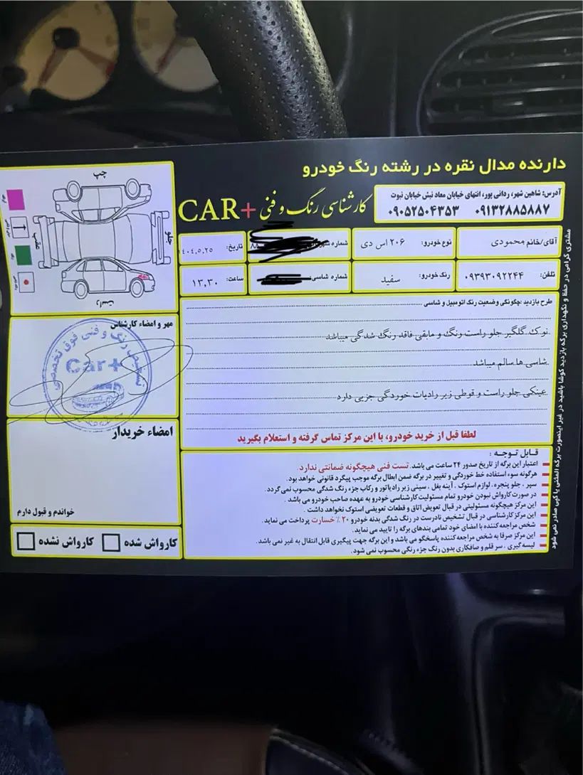 پژو ۲۰۶ صندوق دار v8 - 1394