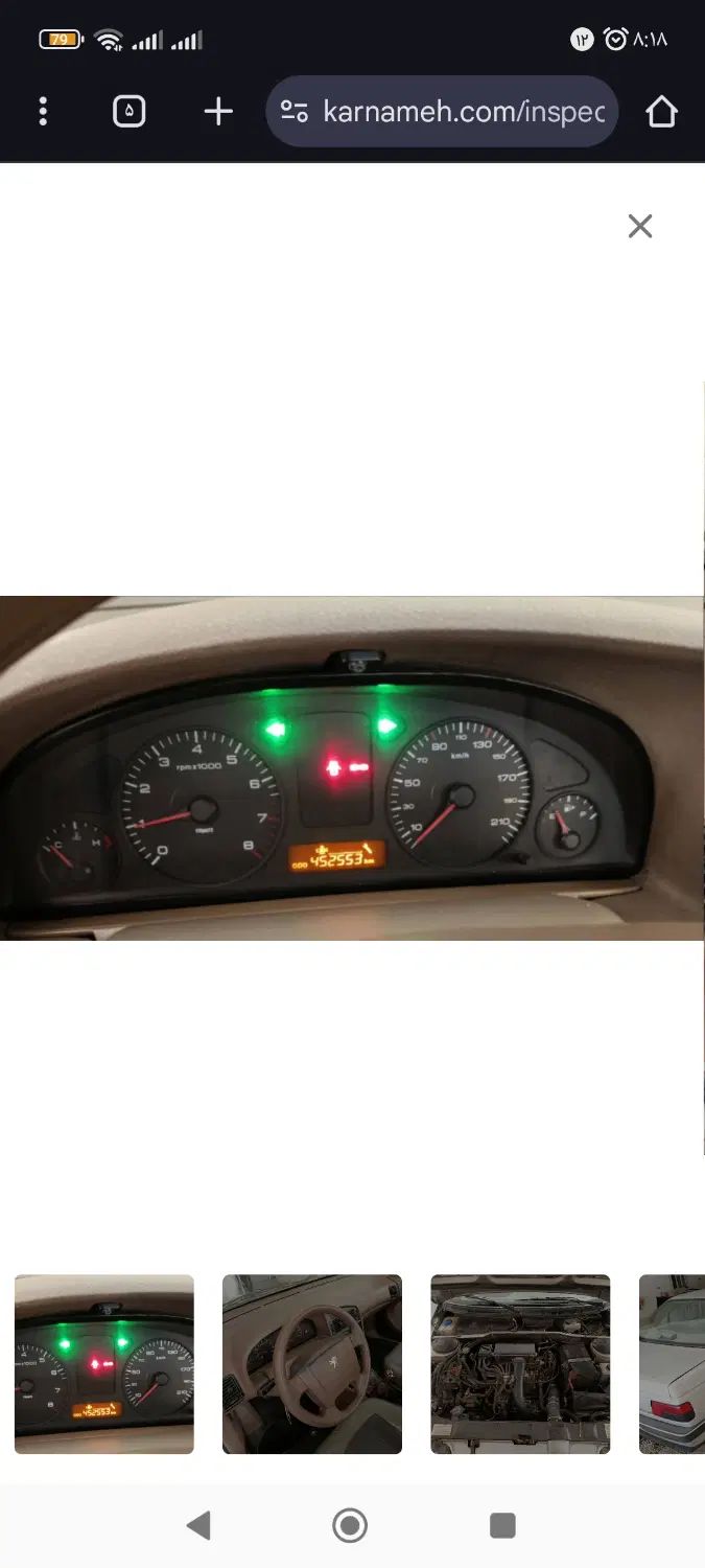 خودرو پژو، 405 آگهی ann_20207038