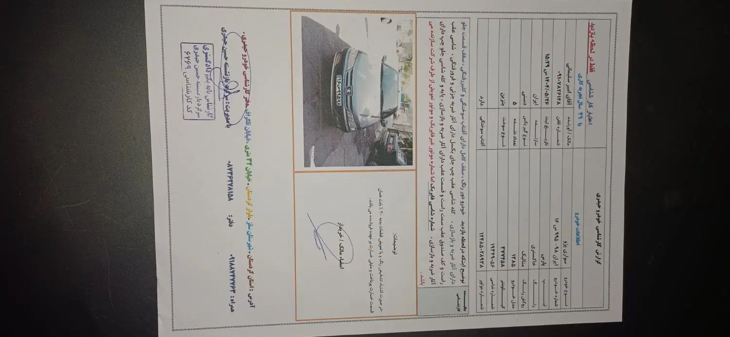 پژو پارس XU7ساده - 1385