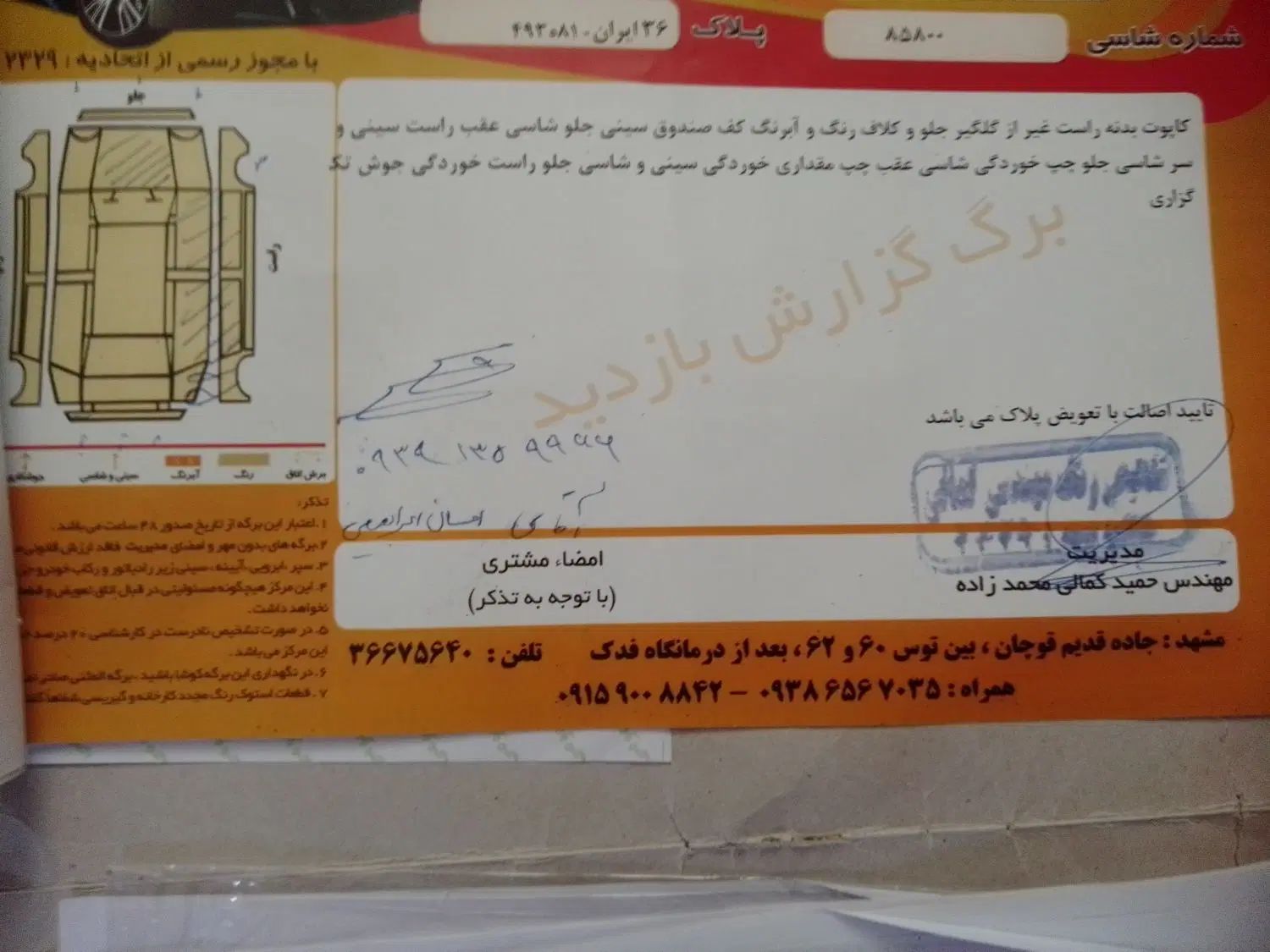 پراید 141 معمولی - 1388