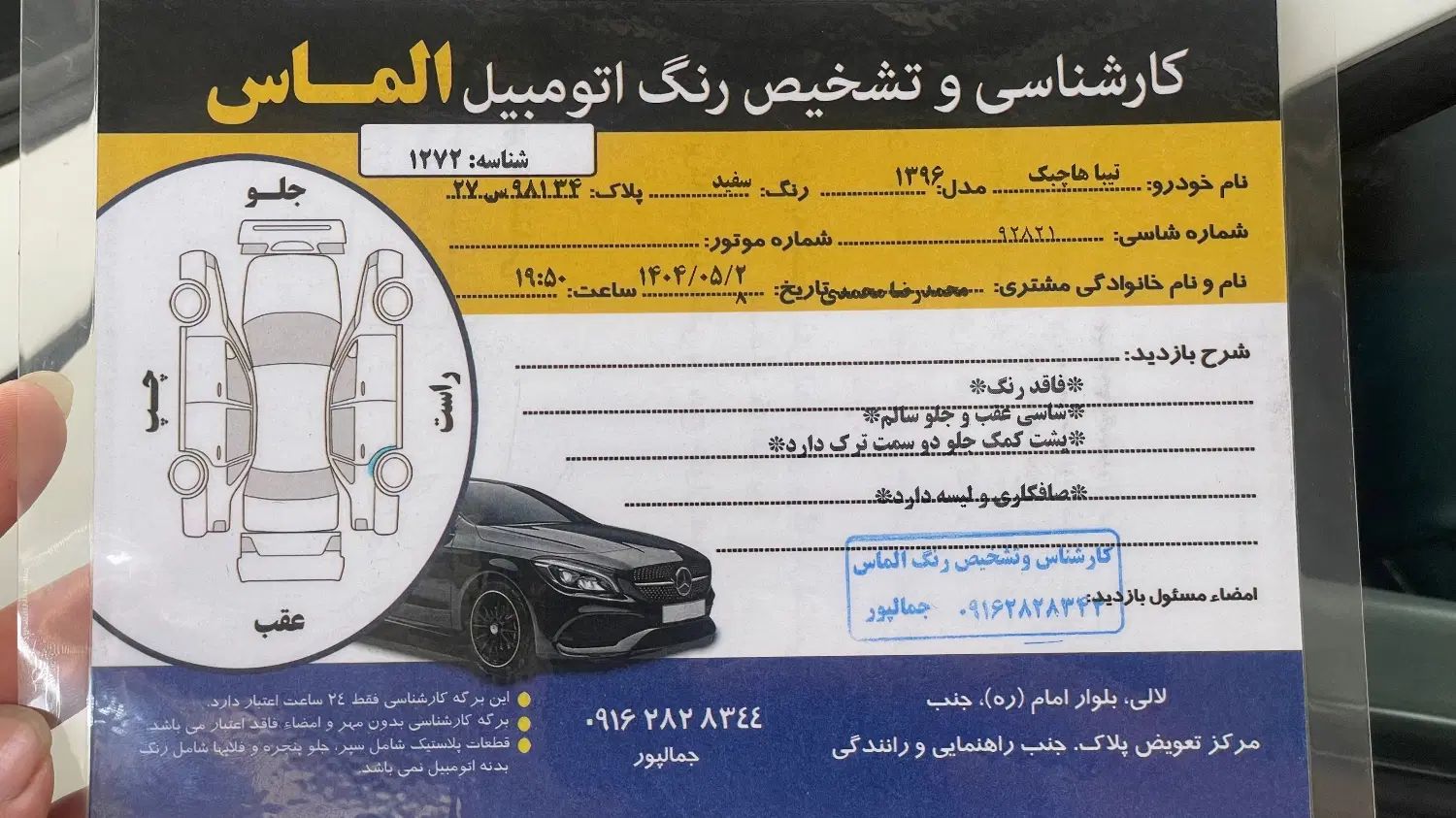 تیبا 2 EX رینگ آلومینیومی - 1396