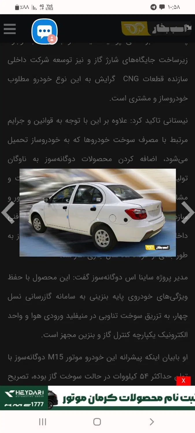 خودرو ساینا، G آگهی ann_20207325