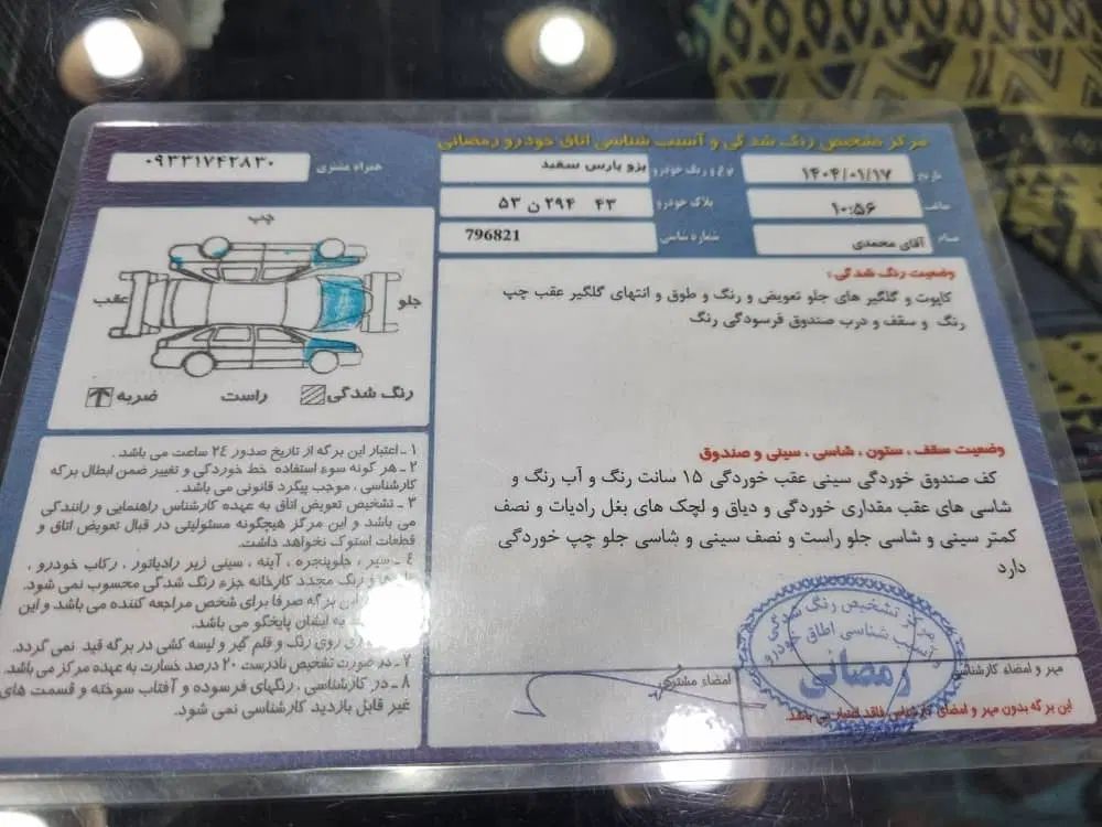 پژو پارس XU7ساده - 1389