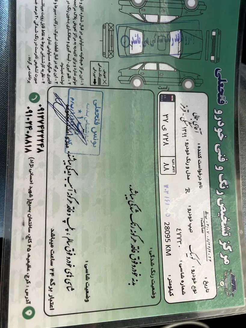 کوییک R دنده‌ای - 1399