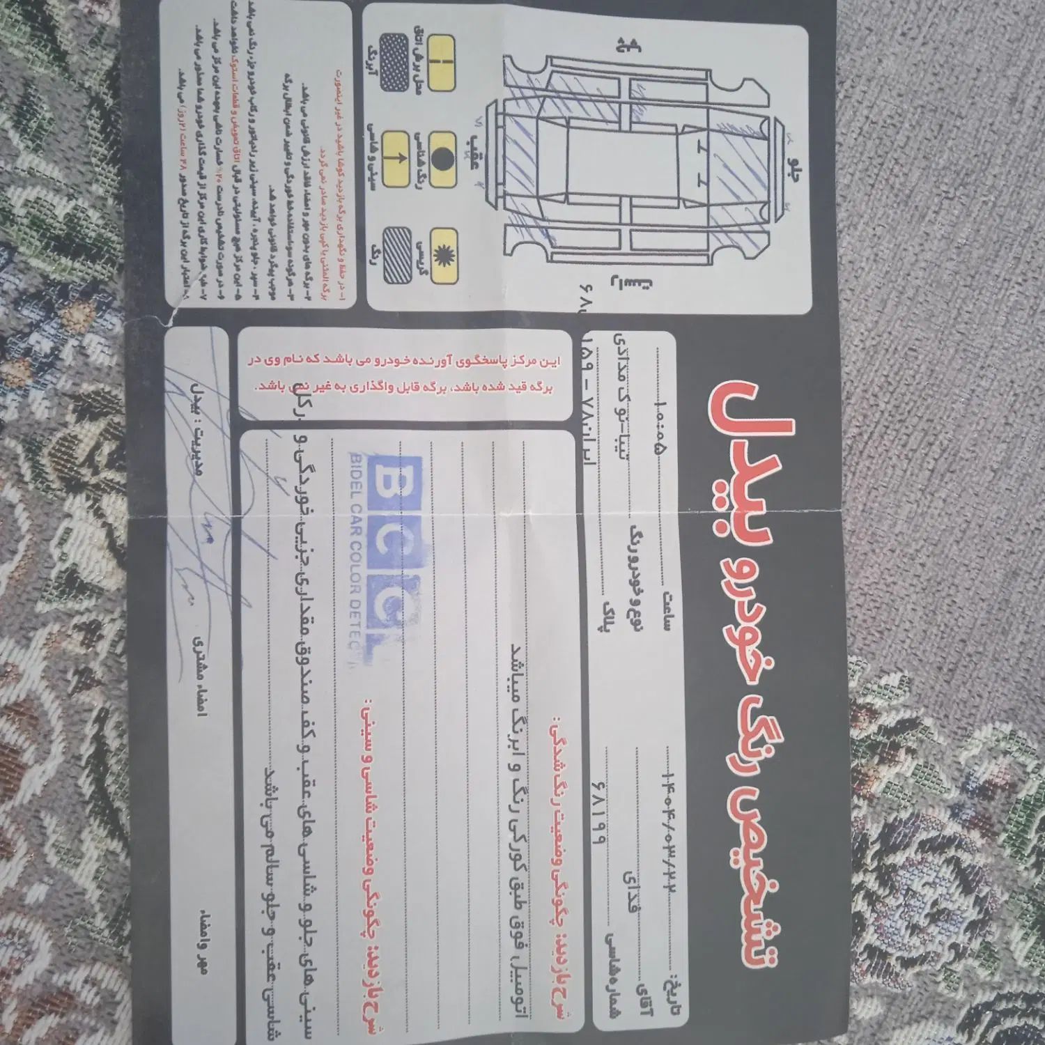 تیبا صندوق دار EX - 1393
