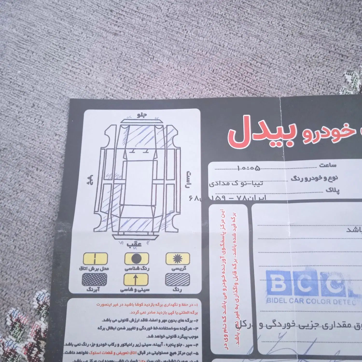 تیبا صندوق دار EX - 1393