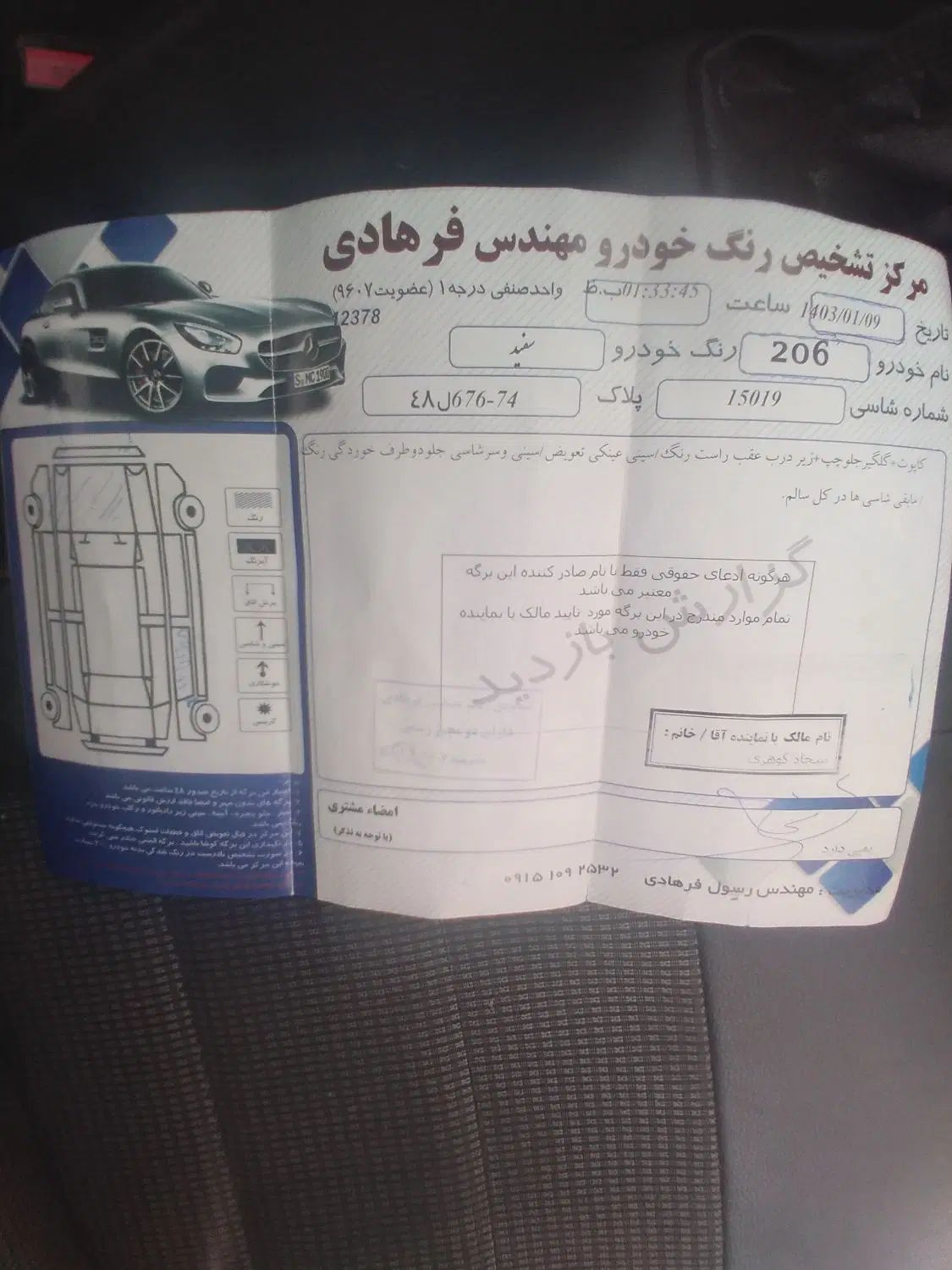 پژو 206 تیپ 2 - 1395