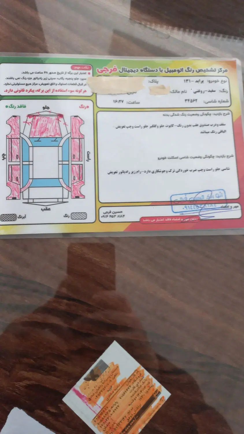 پراید 131 SE - 1397