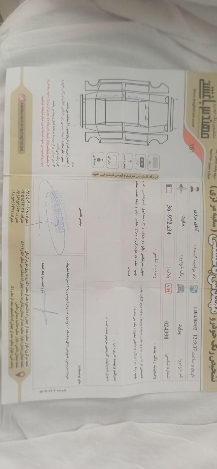 پراید 111 SE - 1397
