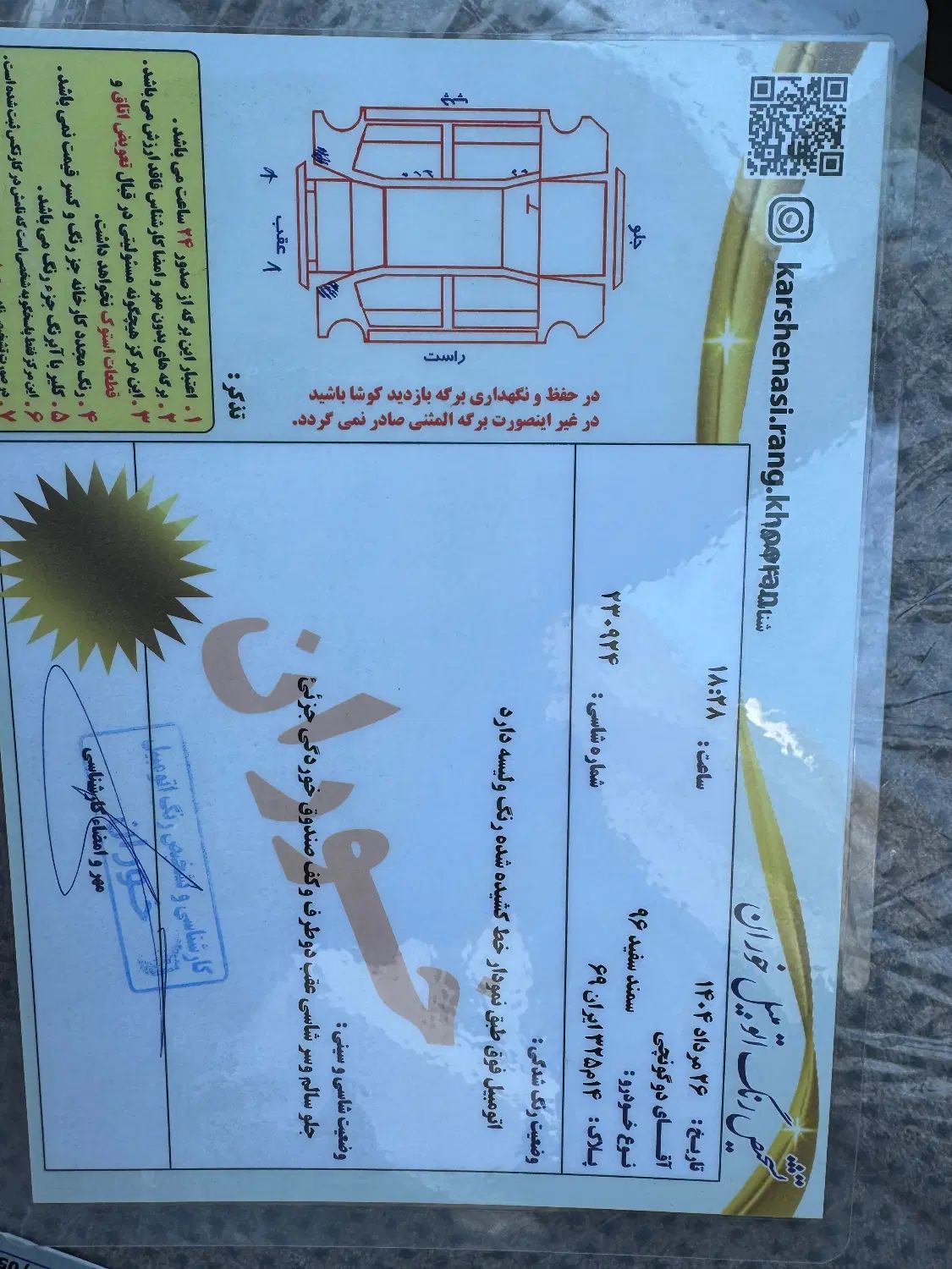 سمند LX EF7 دوگانه سوز - 1396