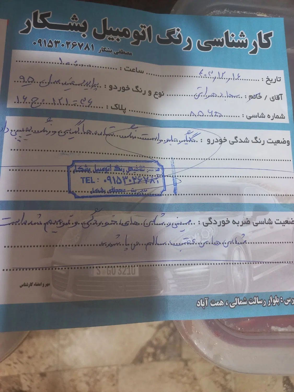 پراید 131 SE - 1395