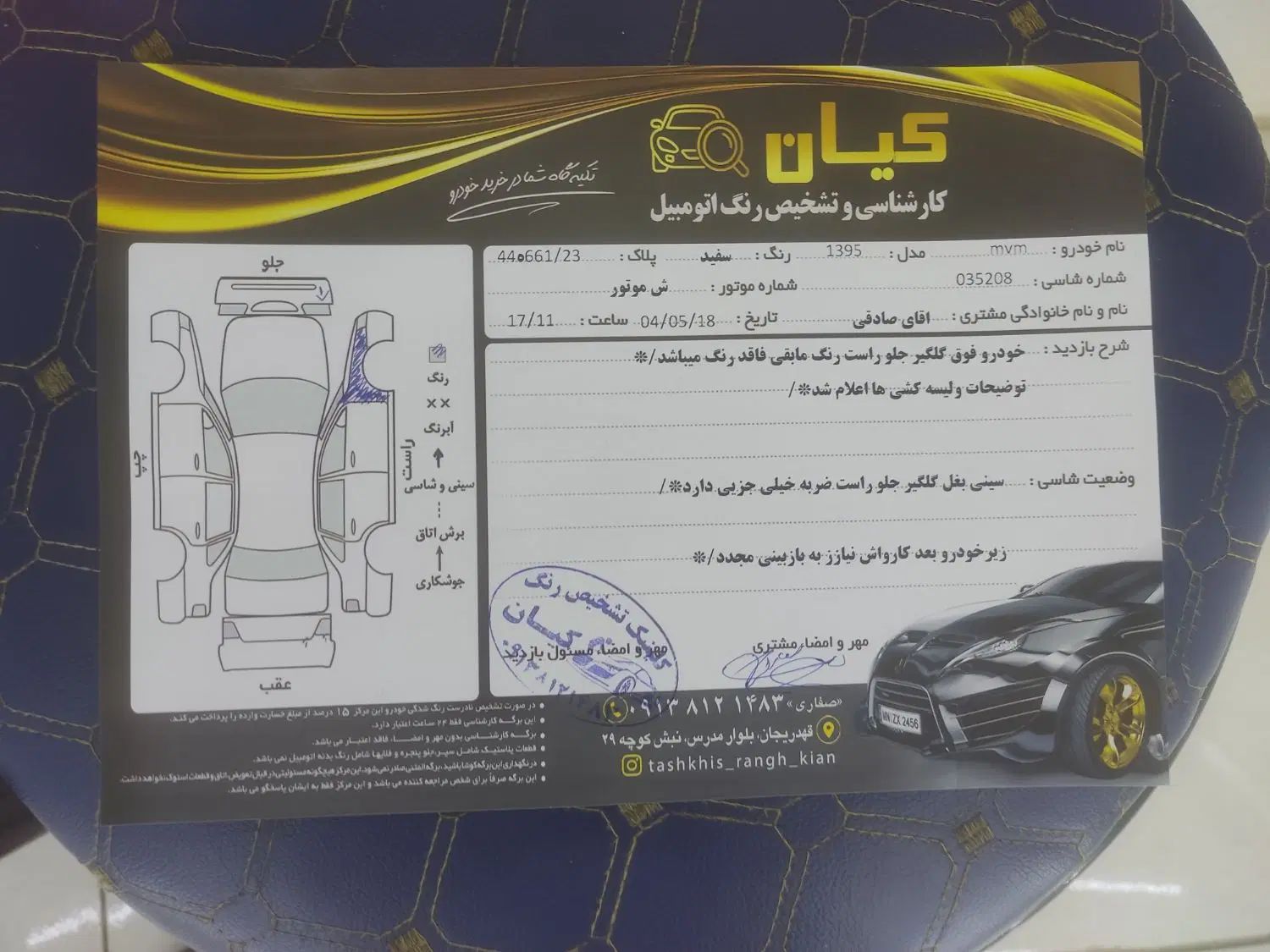 ام وی ام 530 دنده ای - 1395