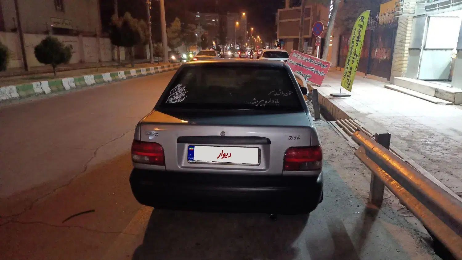 پراید صبا بنزینی - 1385