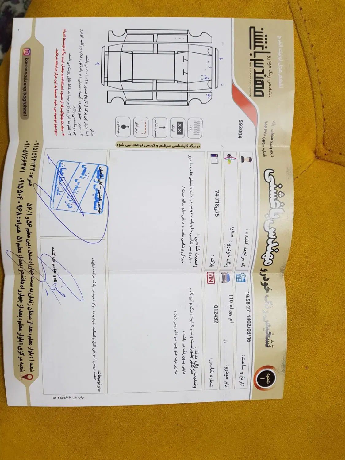 ام وی ام 110 چهار سیلندر دنده ای - 1392