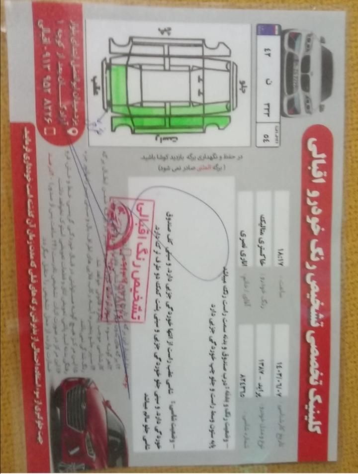 پراید صبا بنزینی - 1387