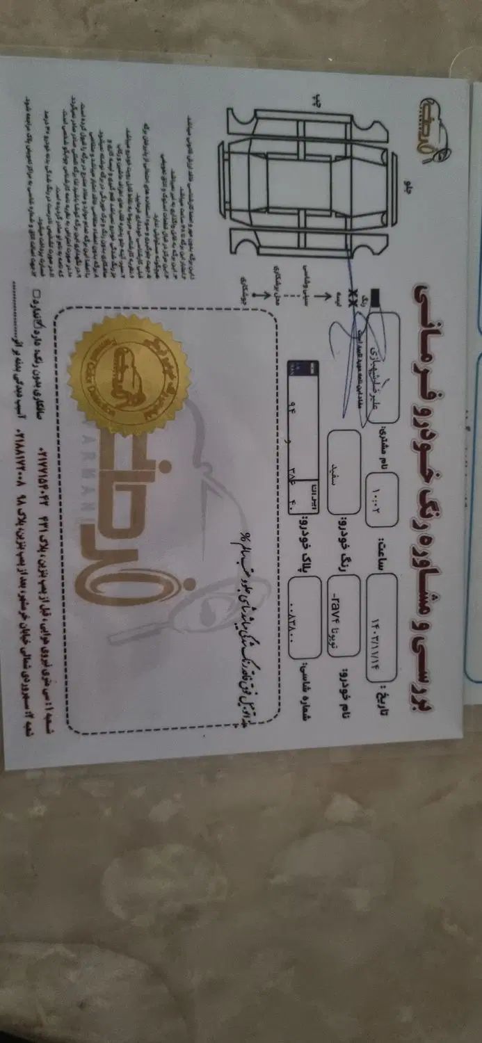 تویوتا راو 4 XA40 - 2014