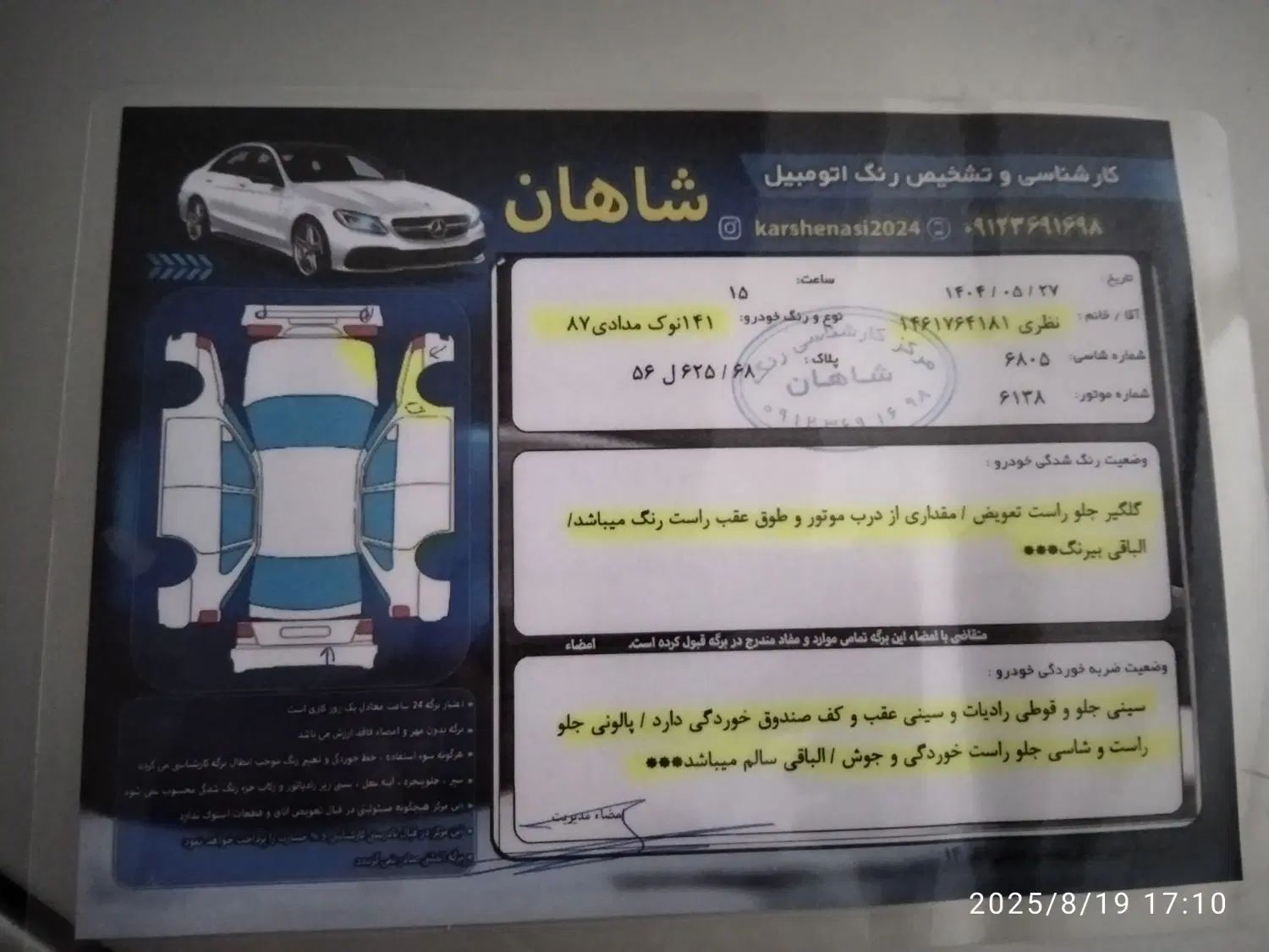 پراید 141 EX - 1391