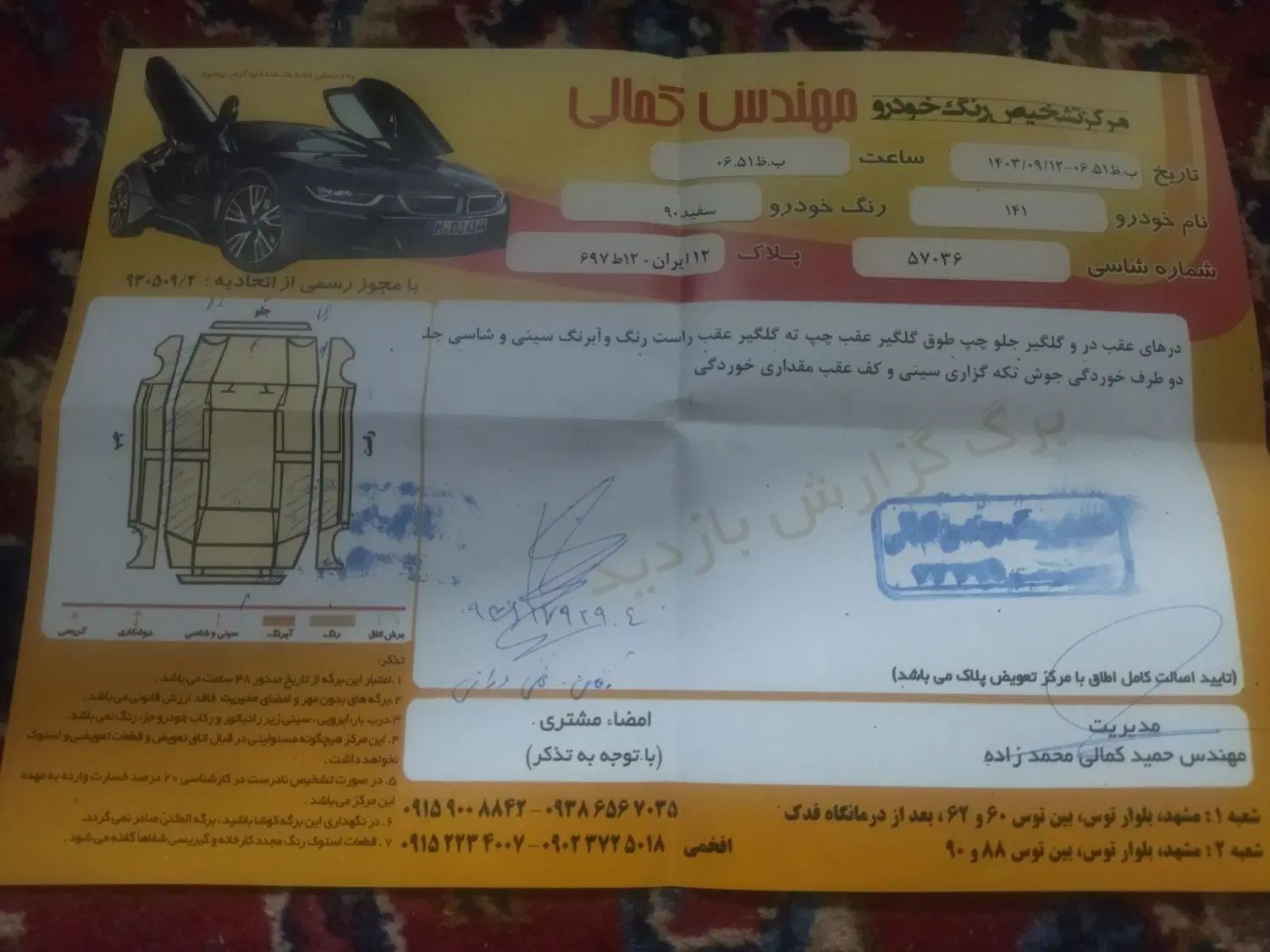 پراید 141 دوگانه‌سوز - 1390