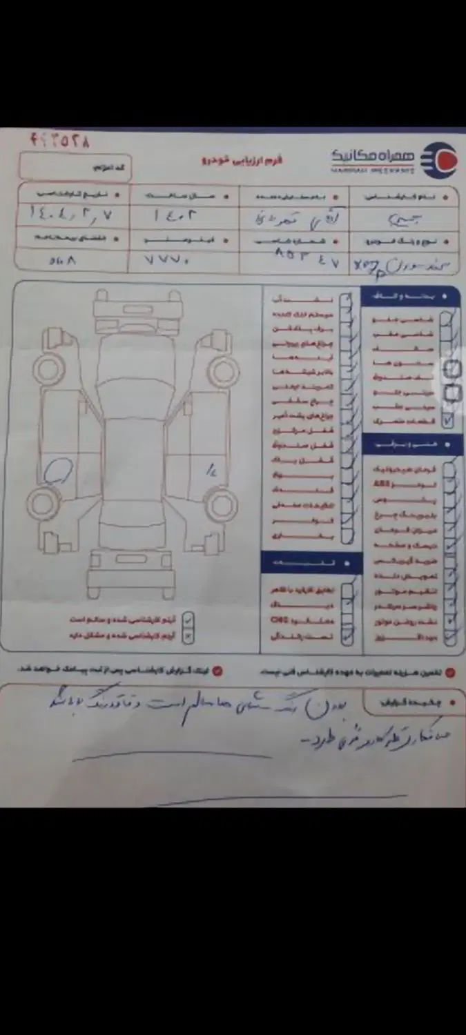 سمند سورن پلاس تاکسی دوگانه سوز - 1403