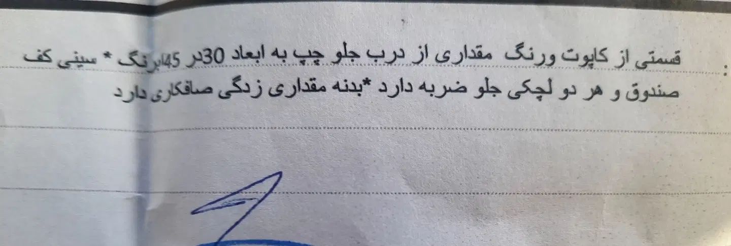 دنا معمولی تیپ ۲ - 1394