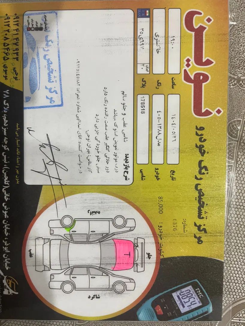 پژو 405 GLX - 1398