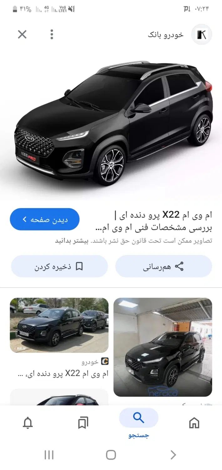 خودرو ام وی ام، X22 آگهی ann_20218399
