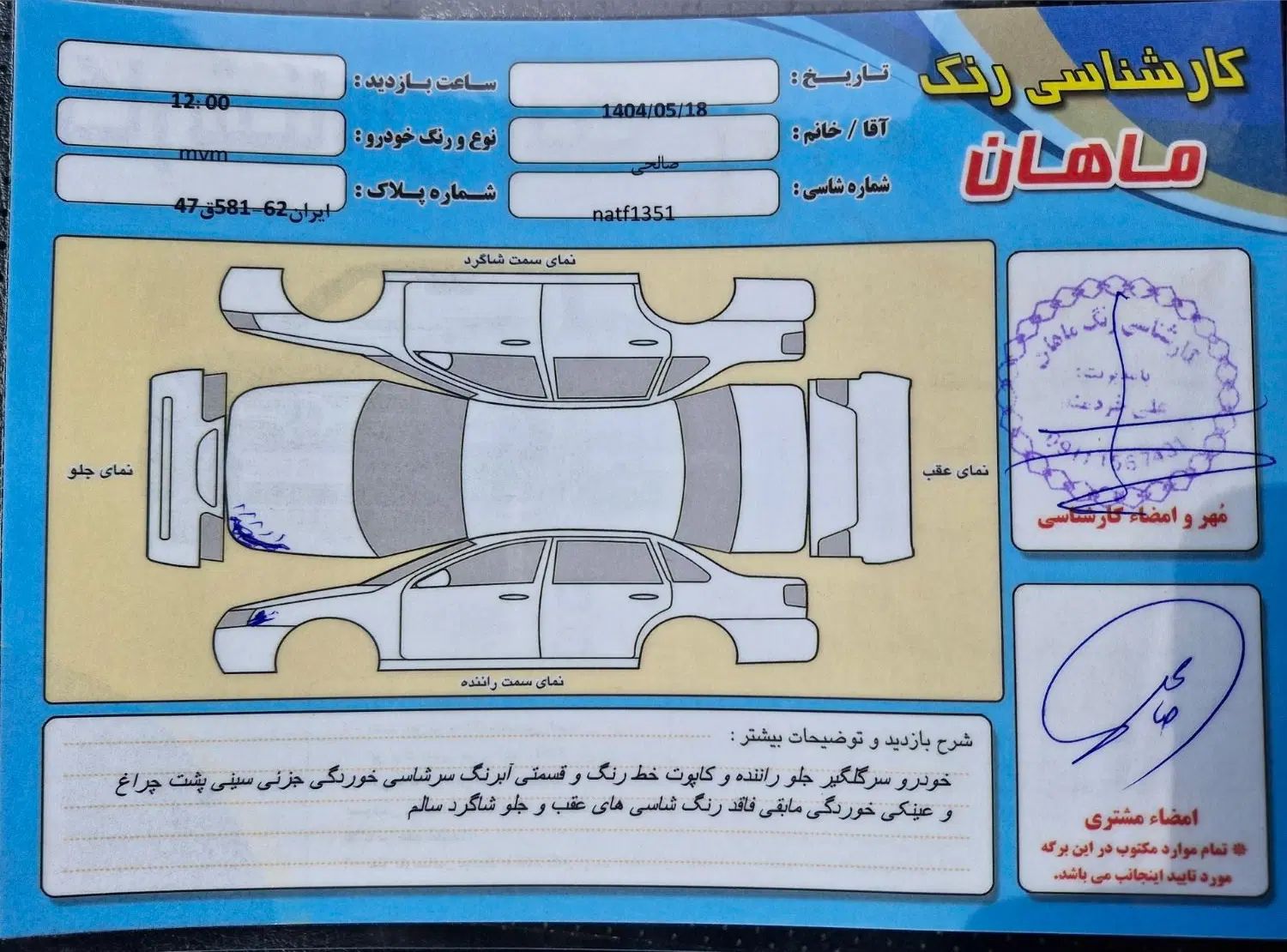 ام وی ام 315 هاچ بک اسپرت اکسلنت - 1397