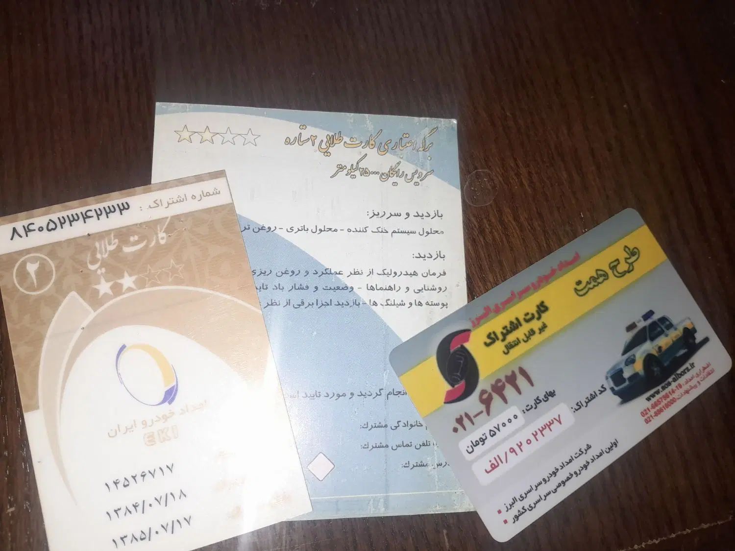 سمند X7 بنزینی - 1384