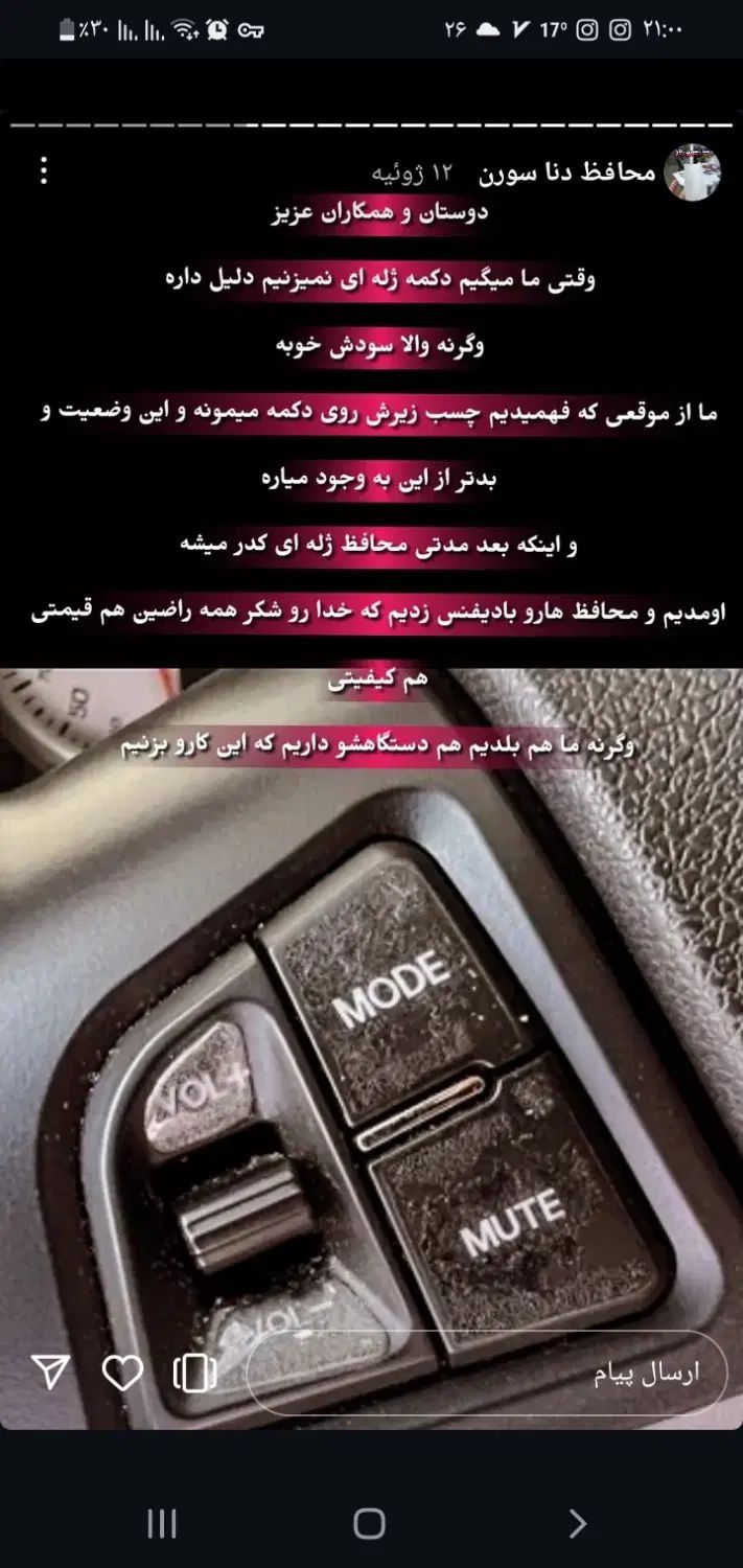 سمند سورن پلاس تاکسی دوگانه سوز - 1403
