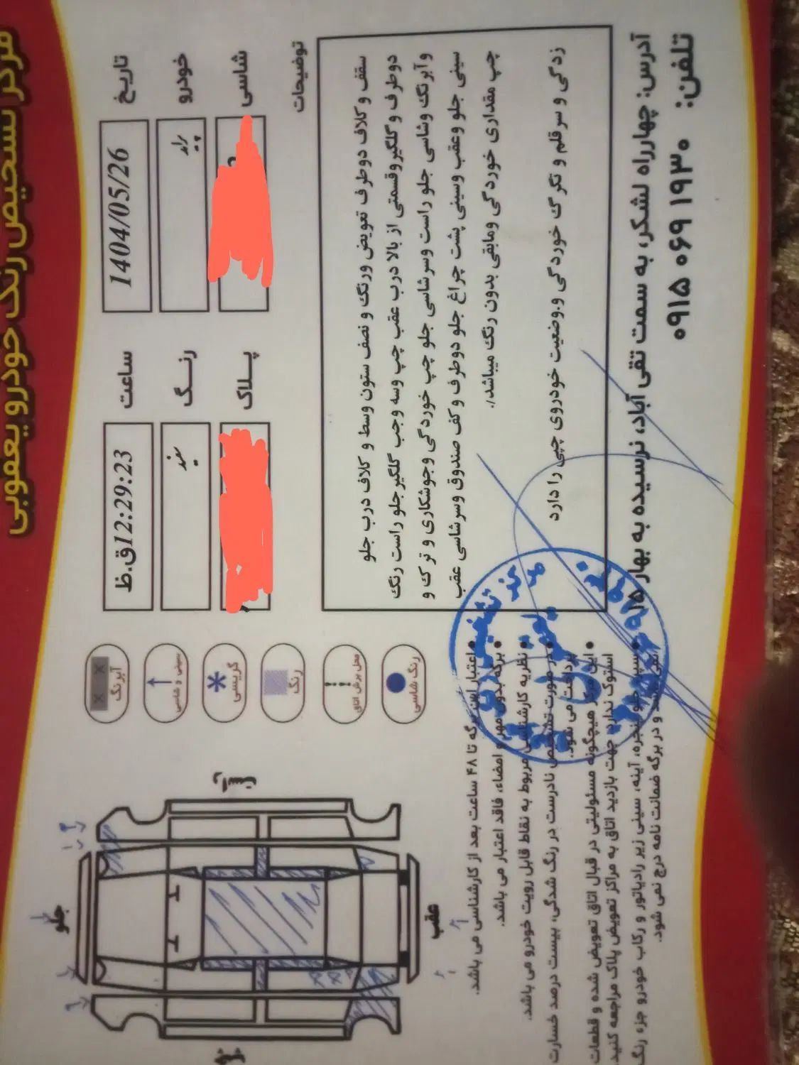 پراید 141 SX - 1391