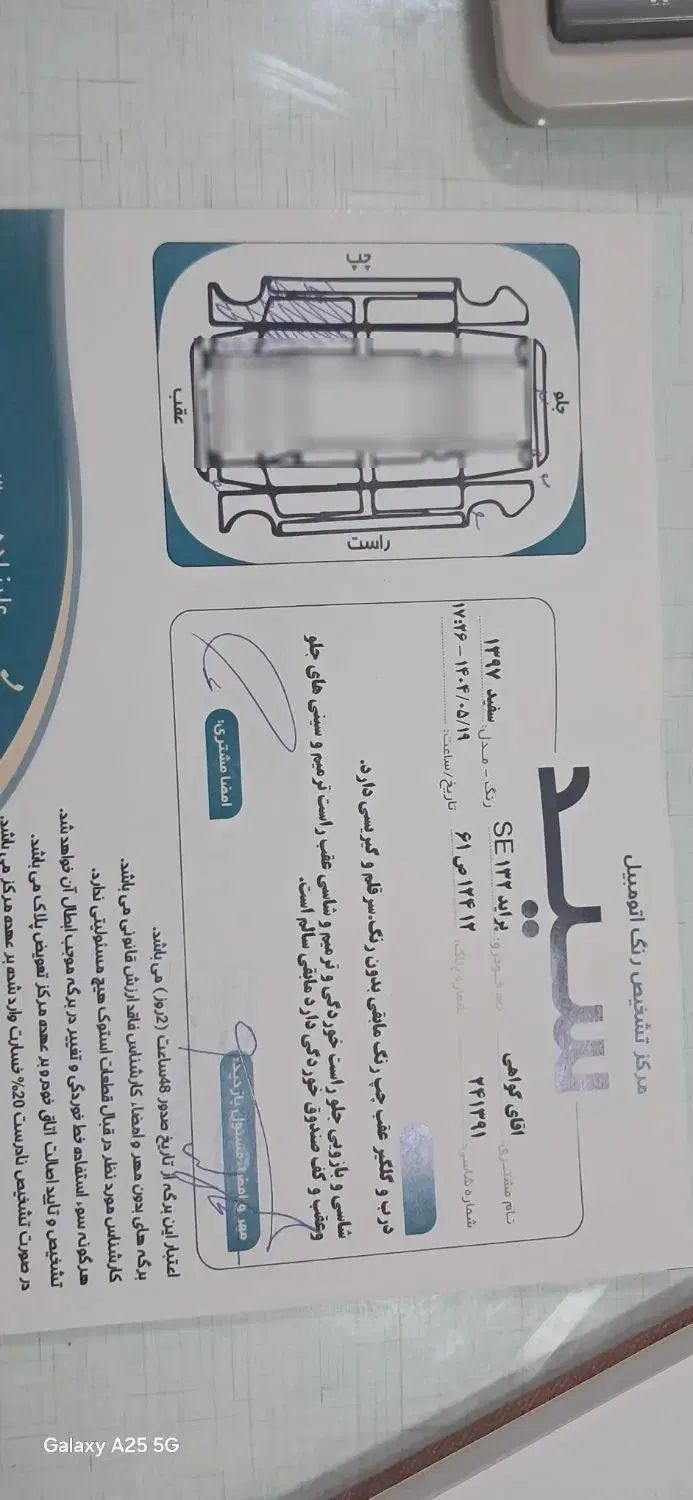 پراید 132 SE - 1397