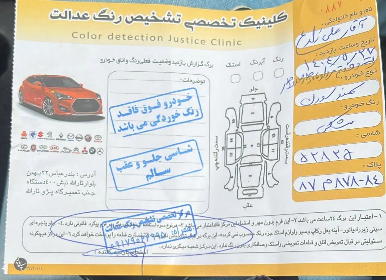 سمند سورن پلاس تاکسی دوگانه سوز - 1403
