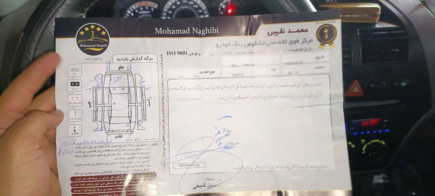 تیبا 2 EX رینگ آلومینیومی - 1400