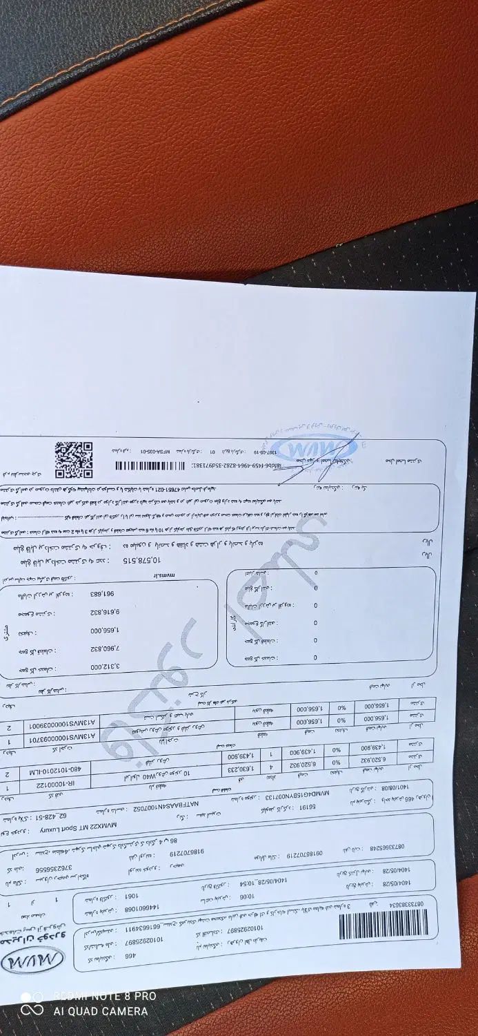 ام وی ام X22 دنده‌ای لاکچری - 1399
