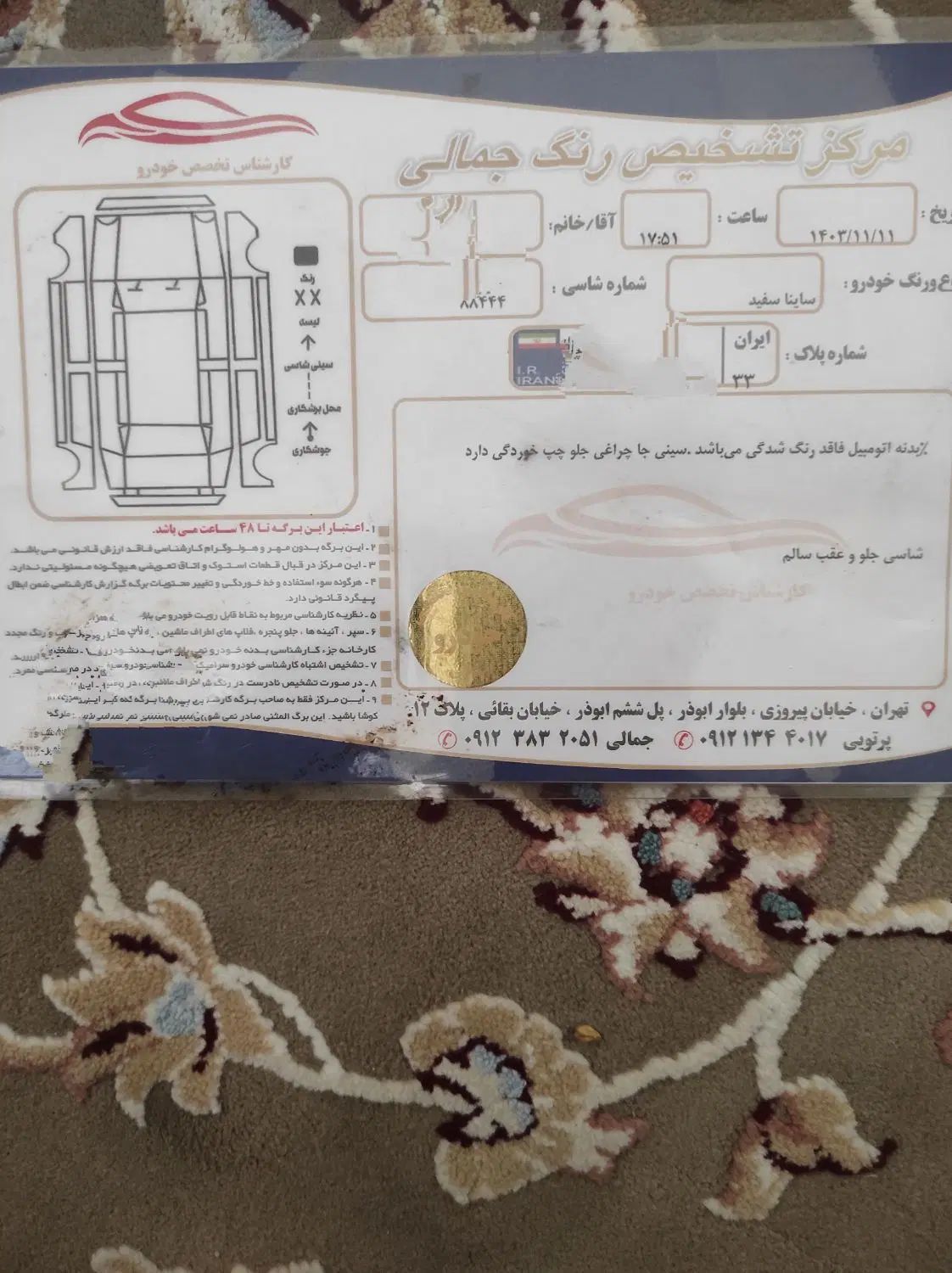 ساینا S دنده‌ای دوگانه سوز - 1402