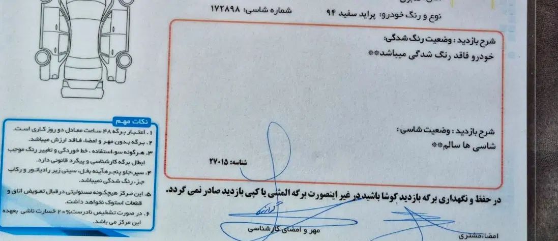 پراید 131 SE - 1394