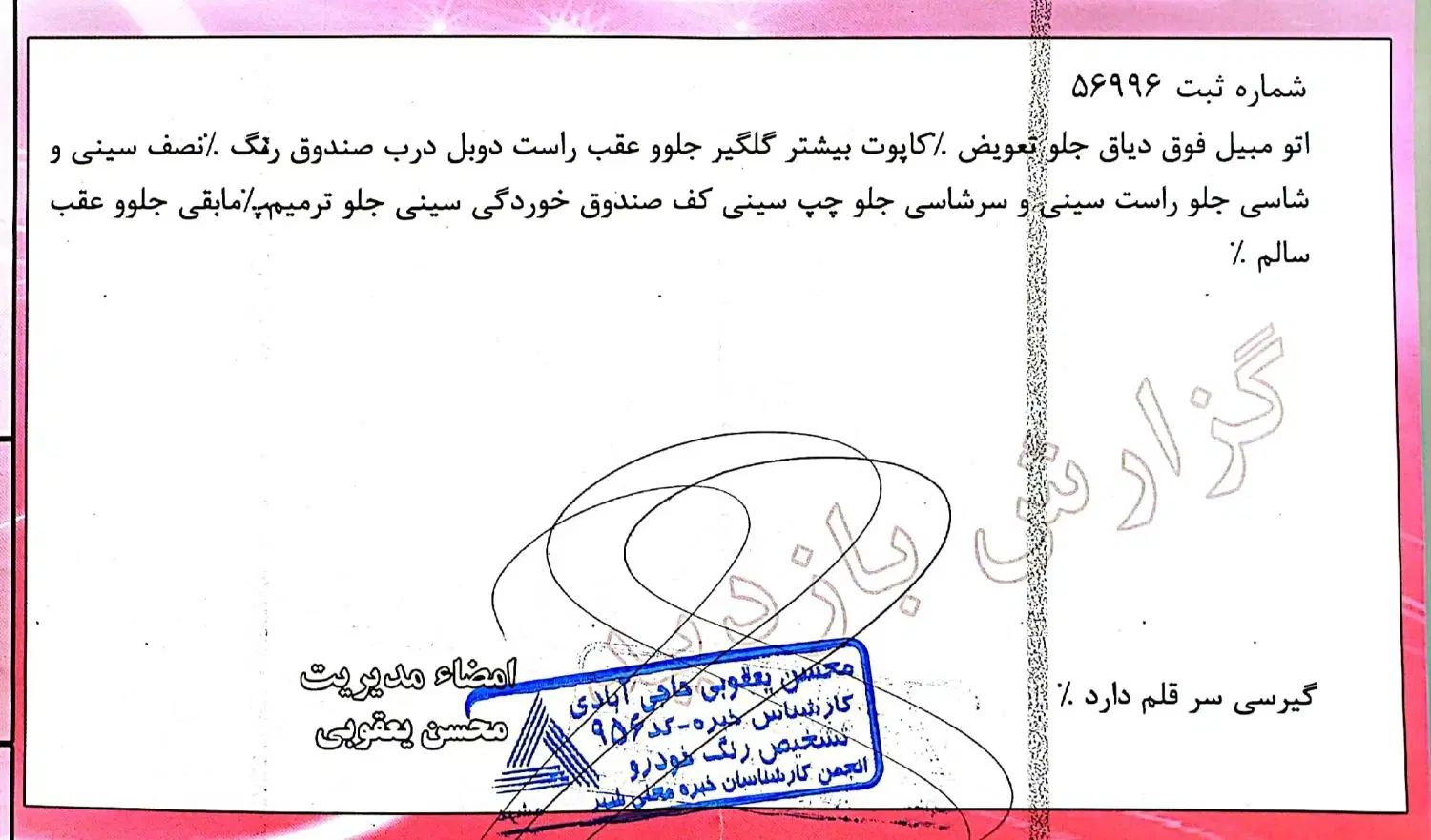 رنو تندر 90 E2 - 1389