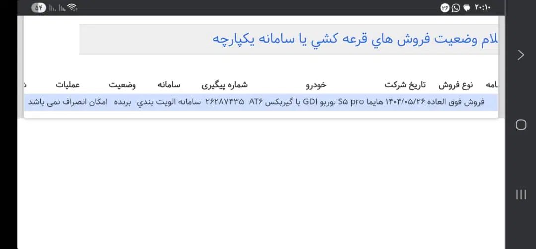 خودرو هایما، S5 آگهی ann_20219776