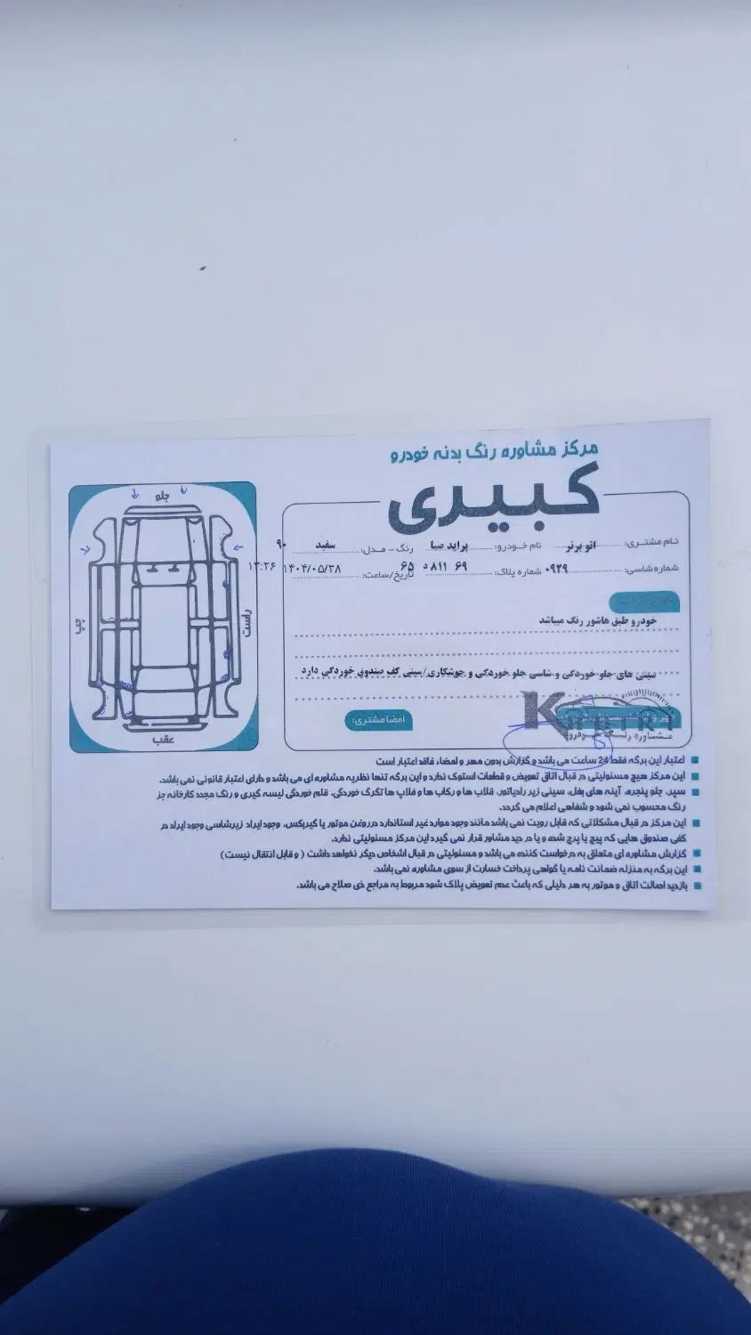 پراید صبا بنزینی - 1390
